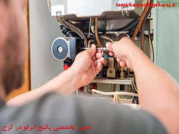 تعمیر تخصصی پکیج ایرفو در کرج